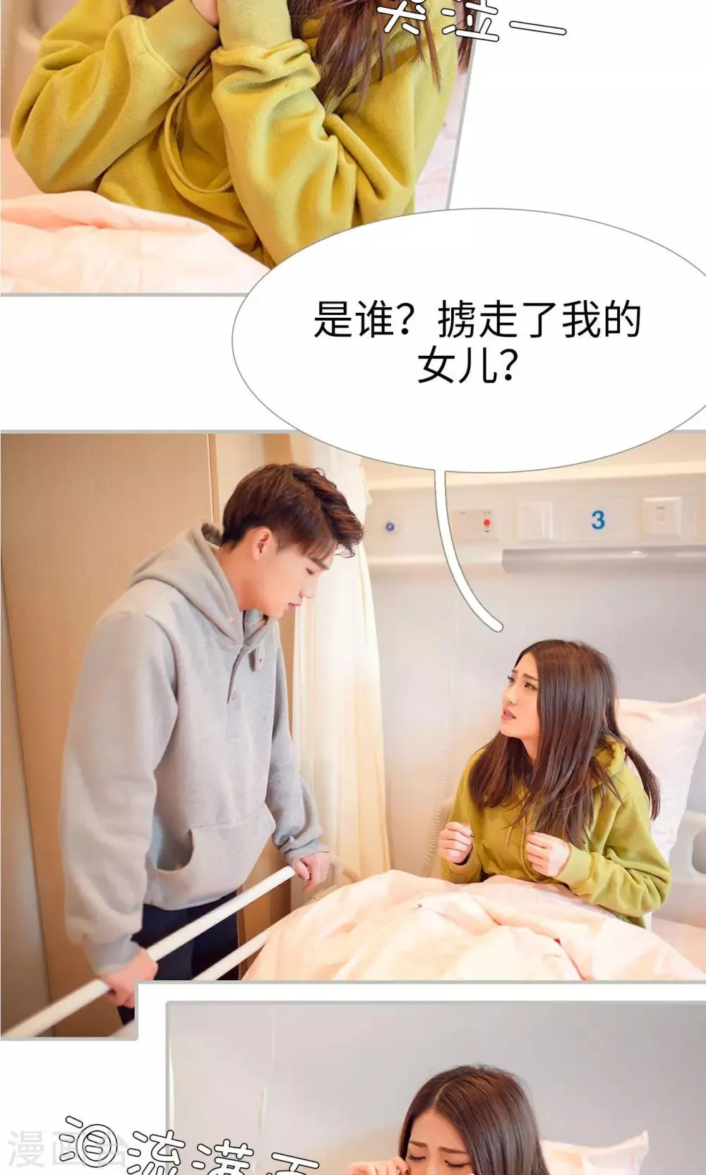第35话 第10页