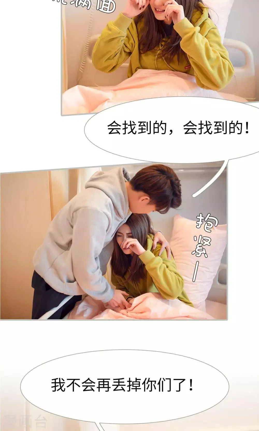 第35话 第11页