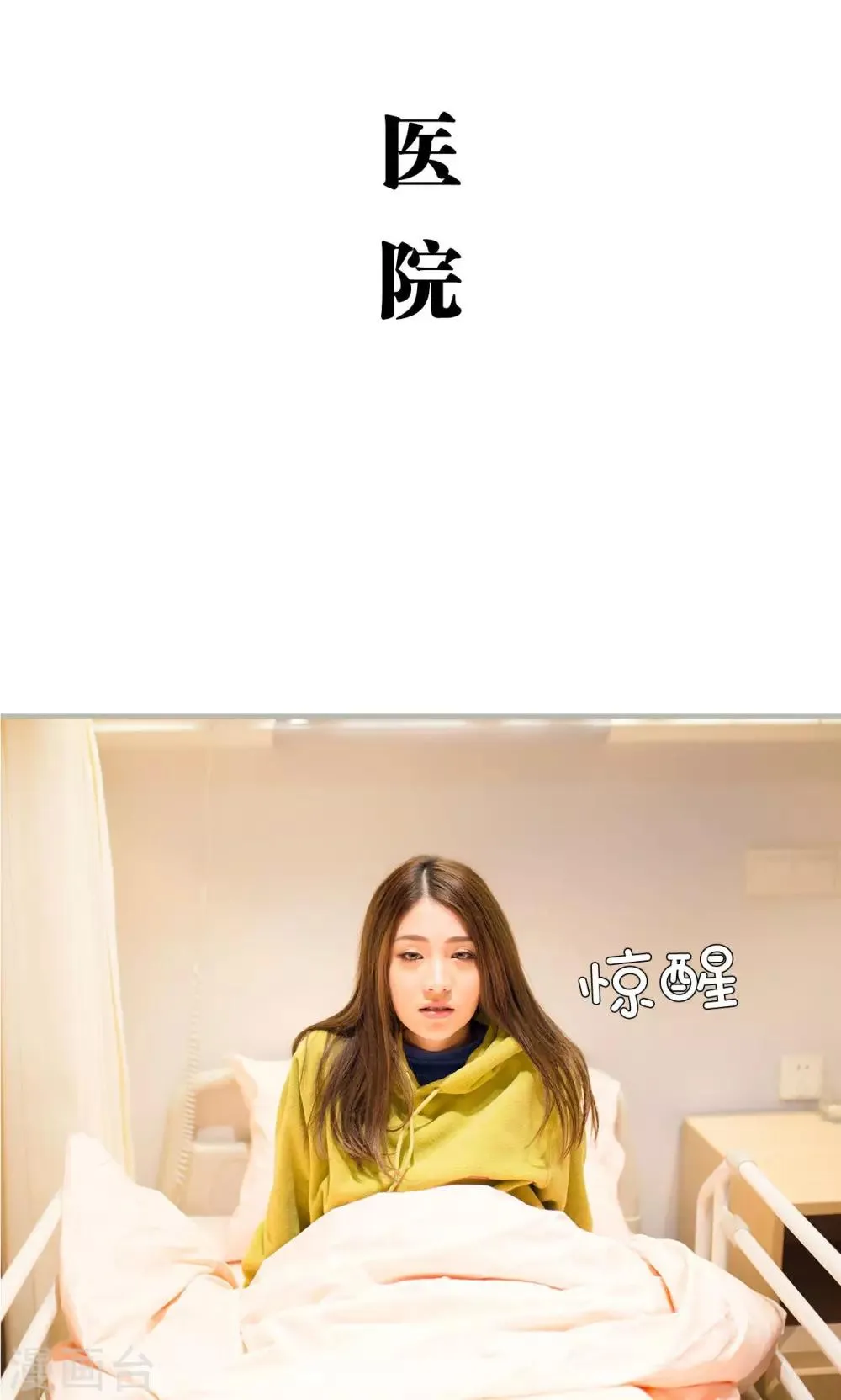 第36话 第2页