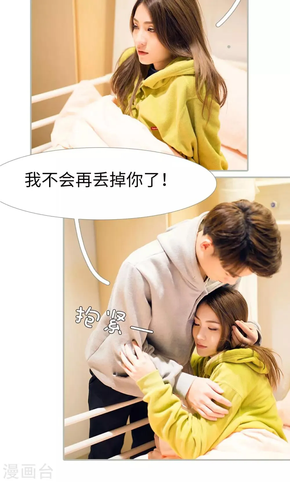第36话 第7页