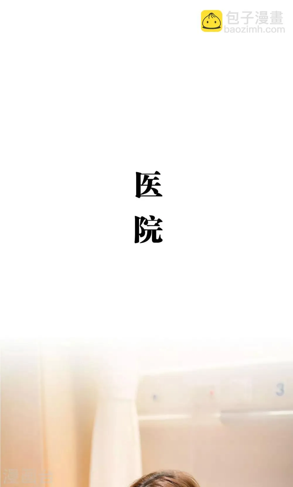 第36话 第8页