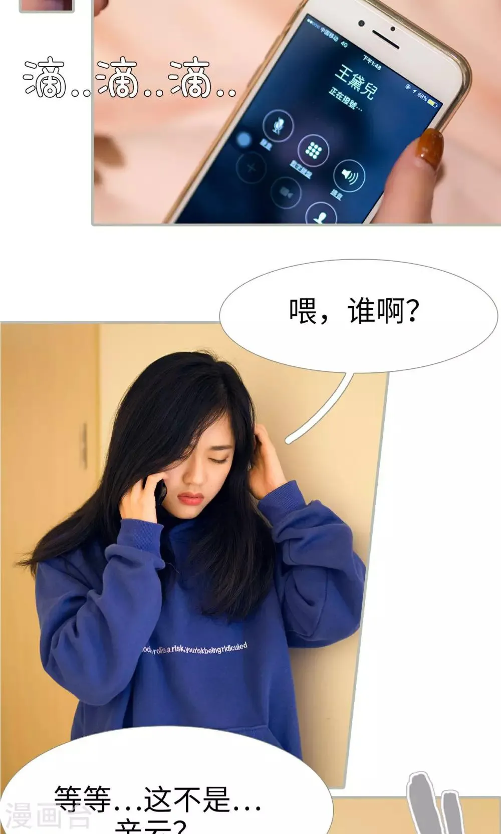第36话 第10页