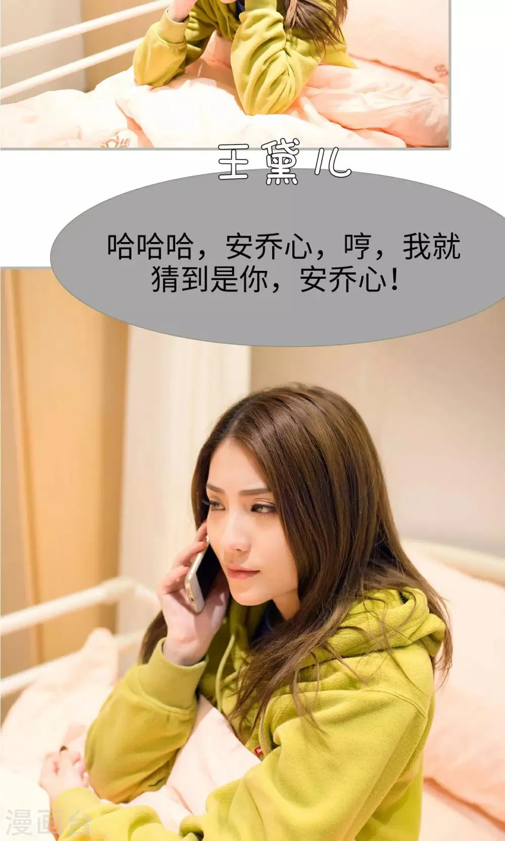 第36话 第12页