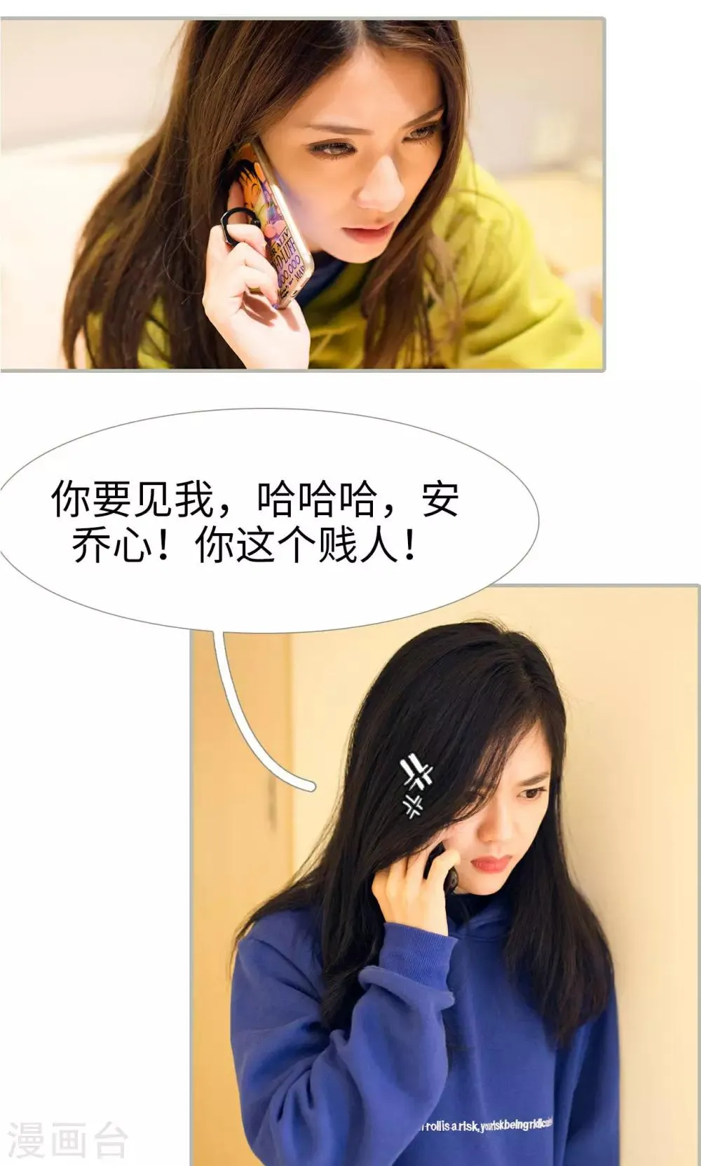 第36话 第14页