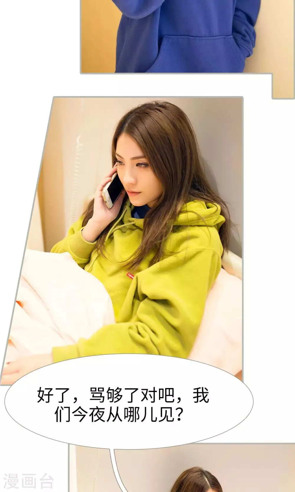 第36话 第15页