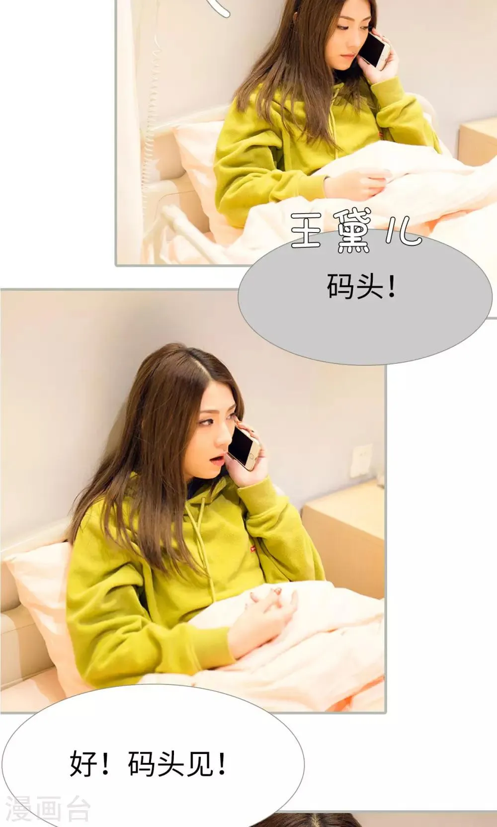 第36话 第16页