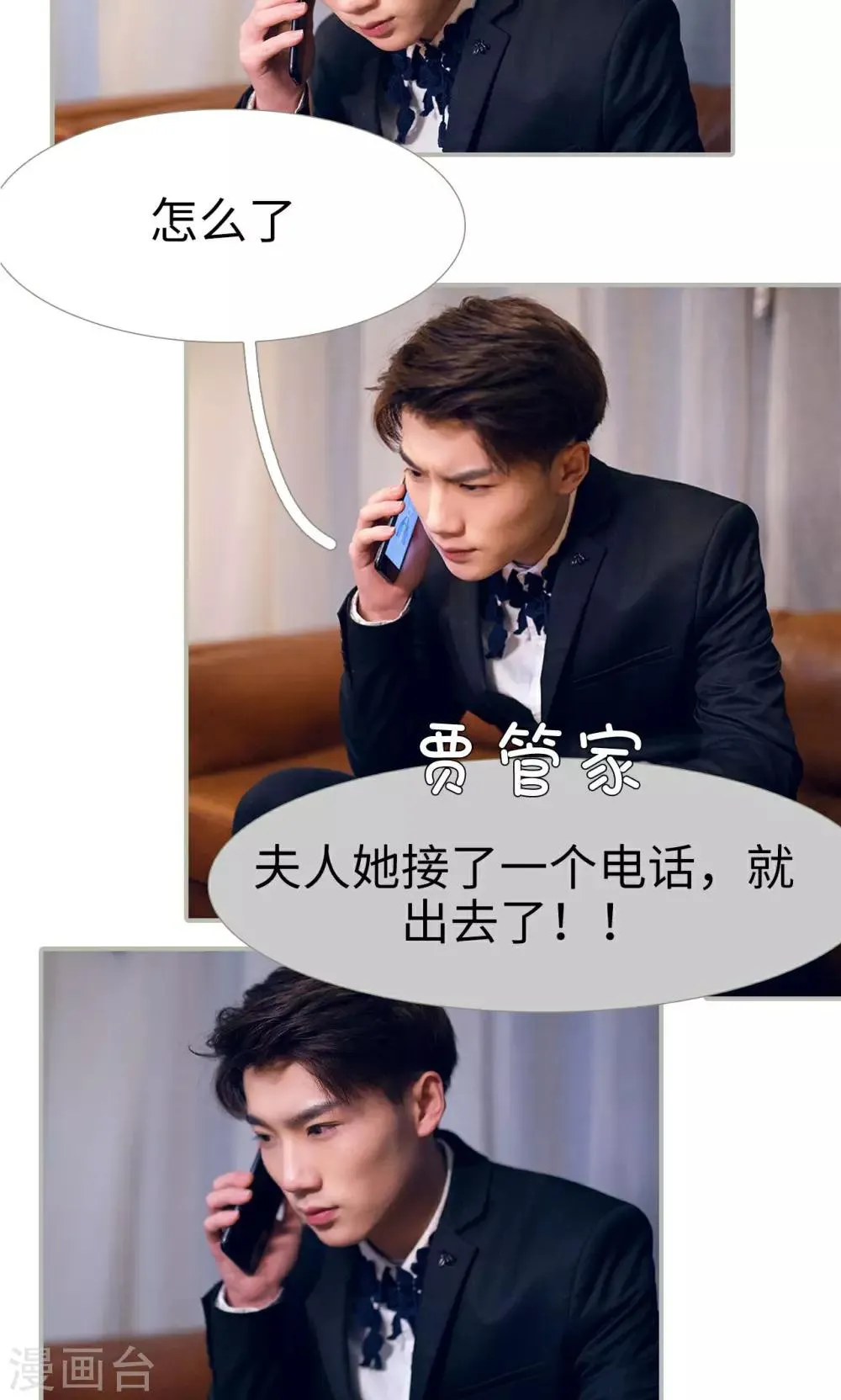 第36话 第20页
