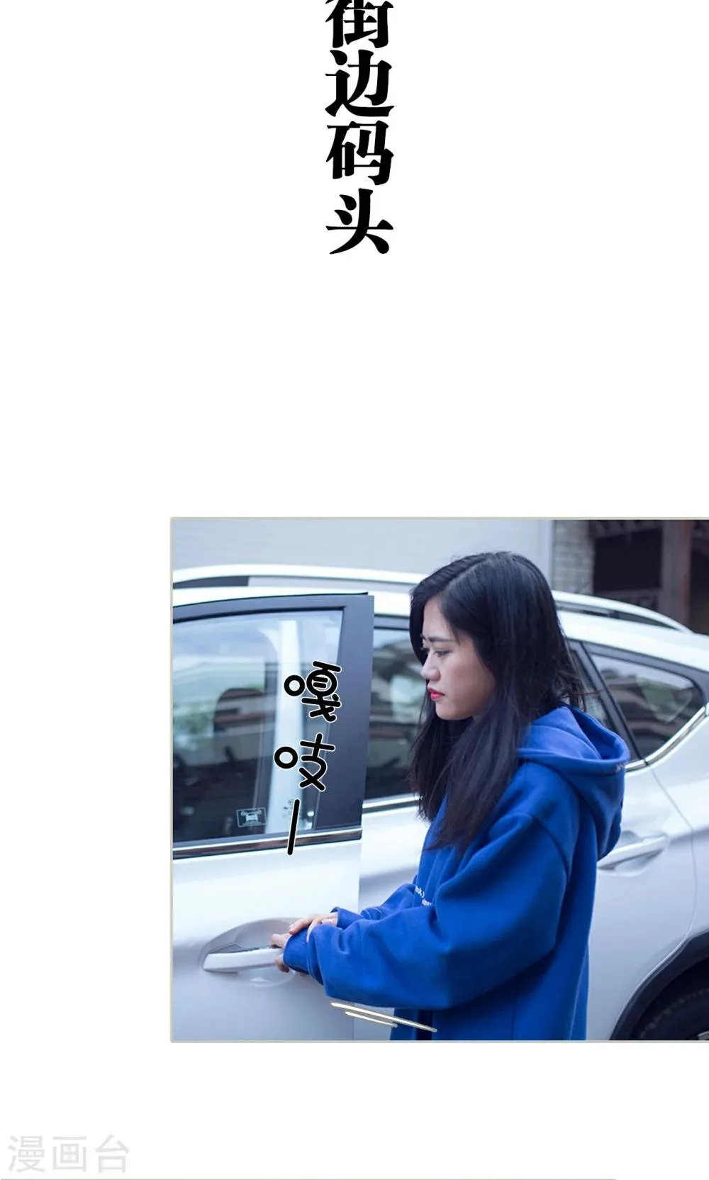 第37话 第2页