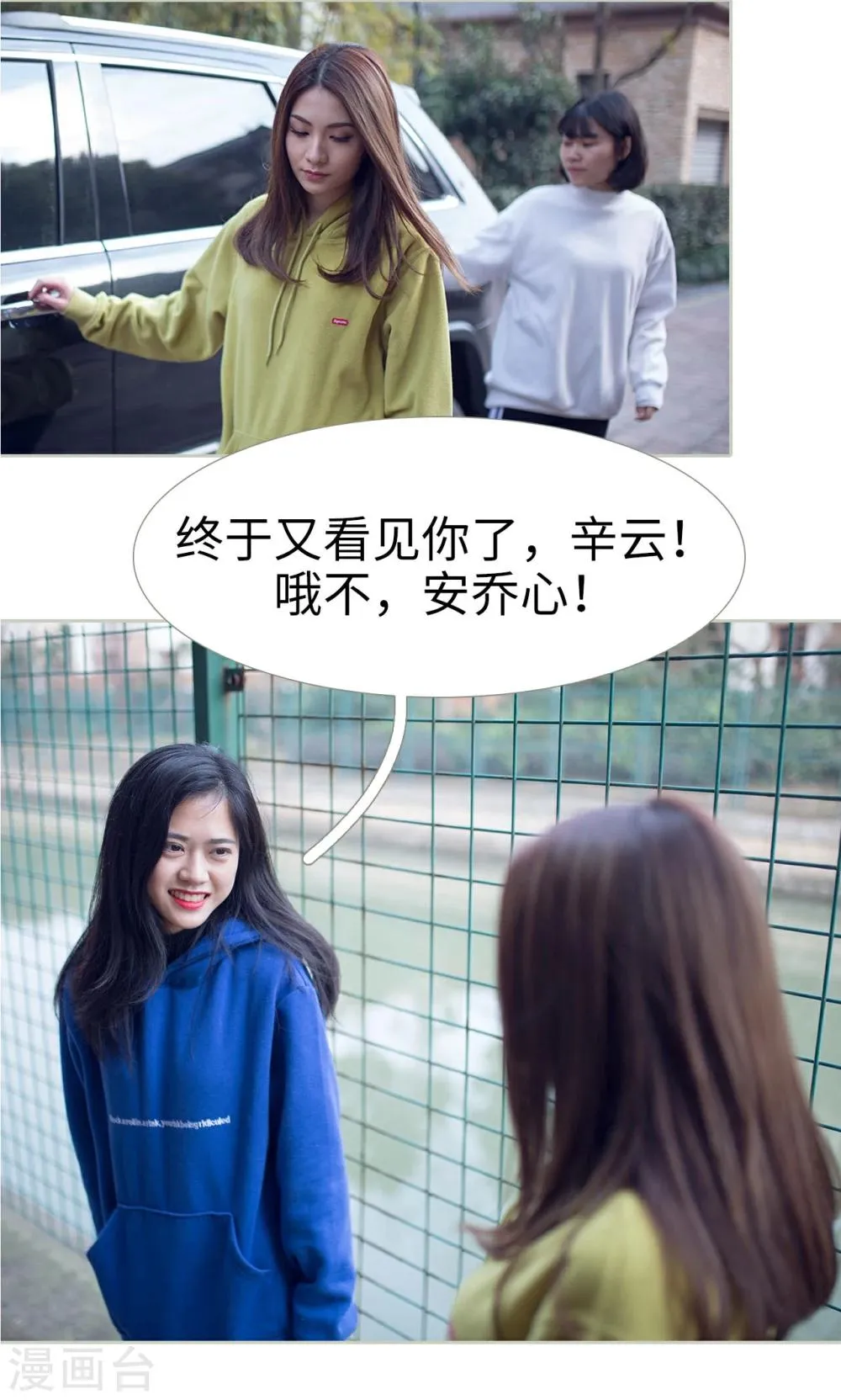 第37话 第3页
