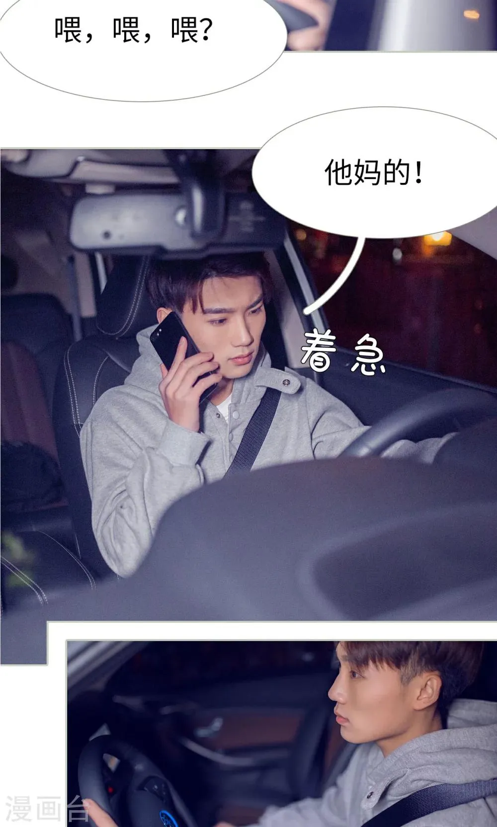 第37话 第11页