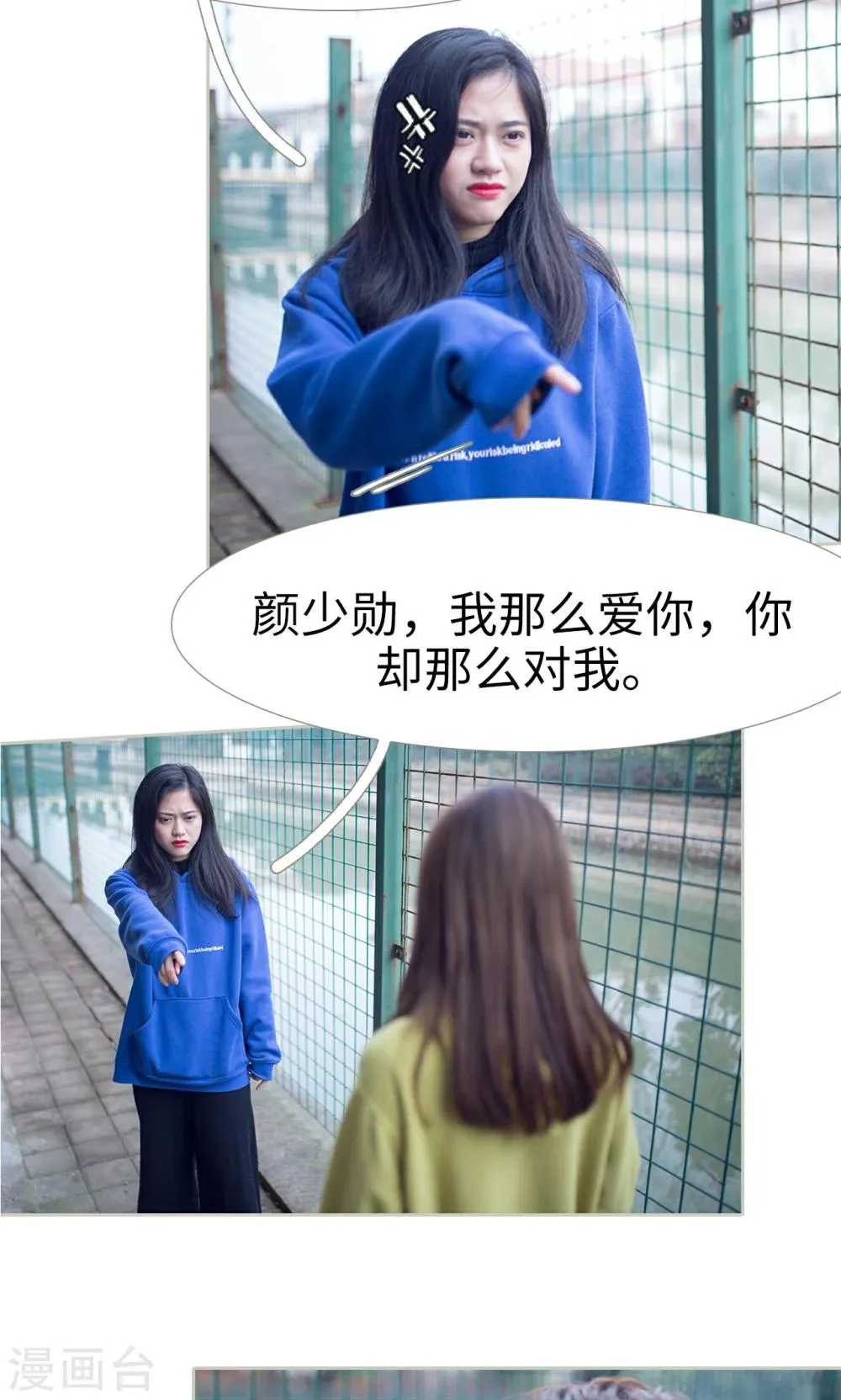 第37话 第16页