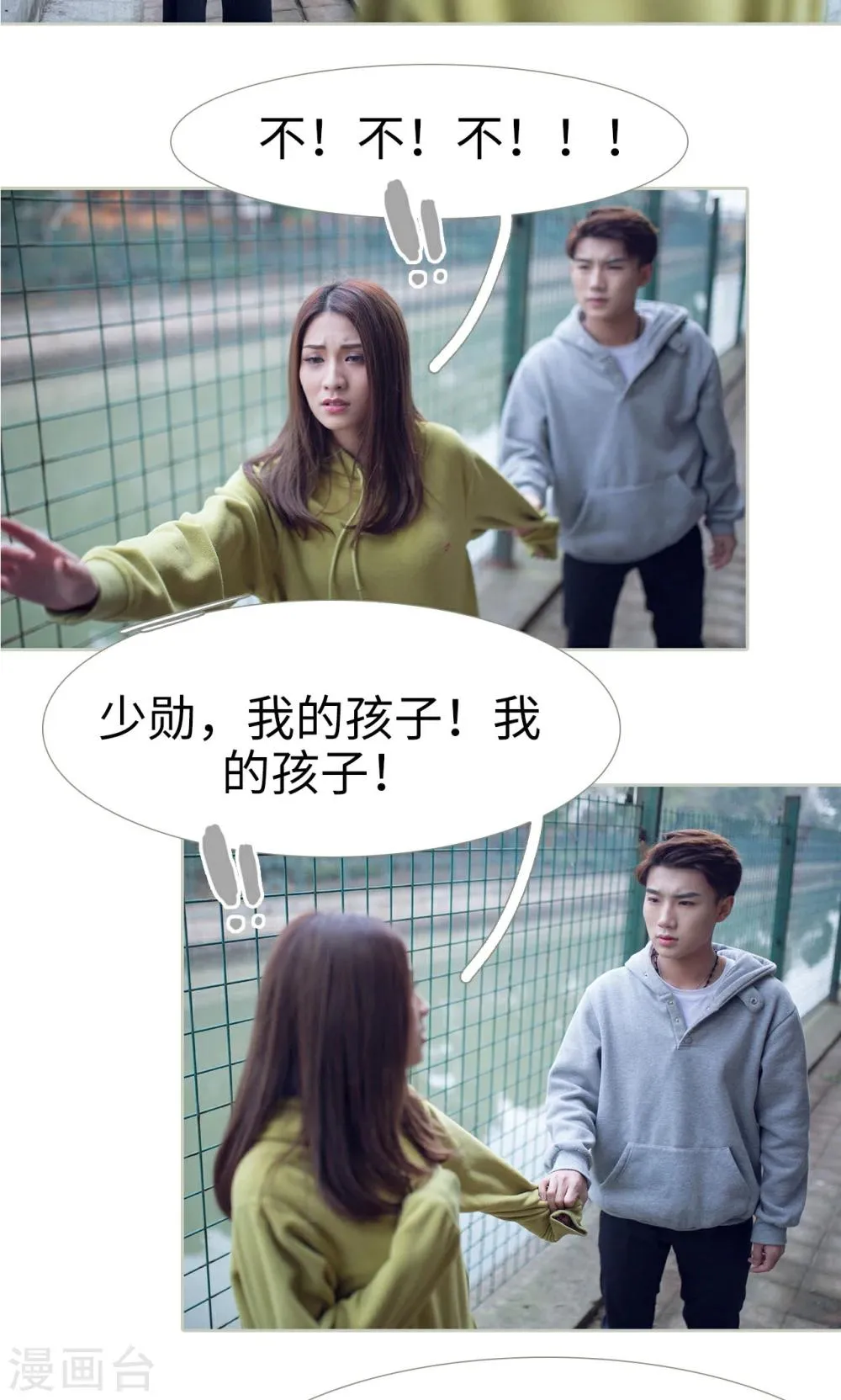 第37话 第18页