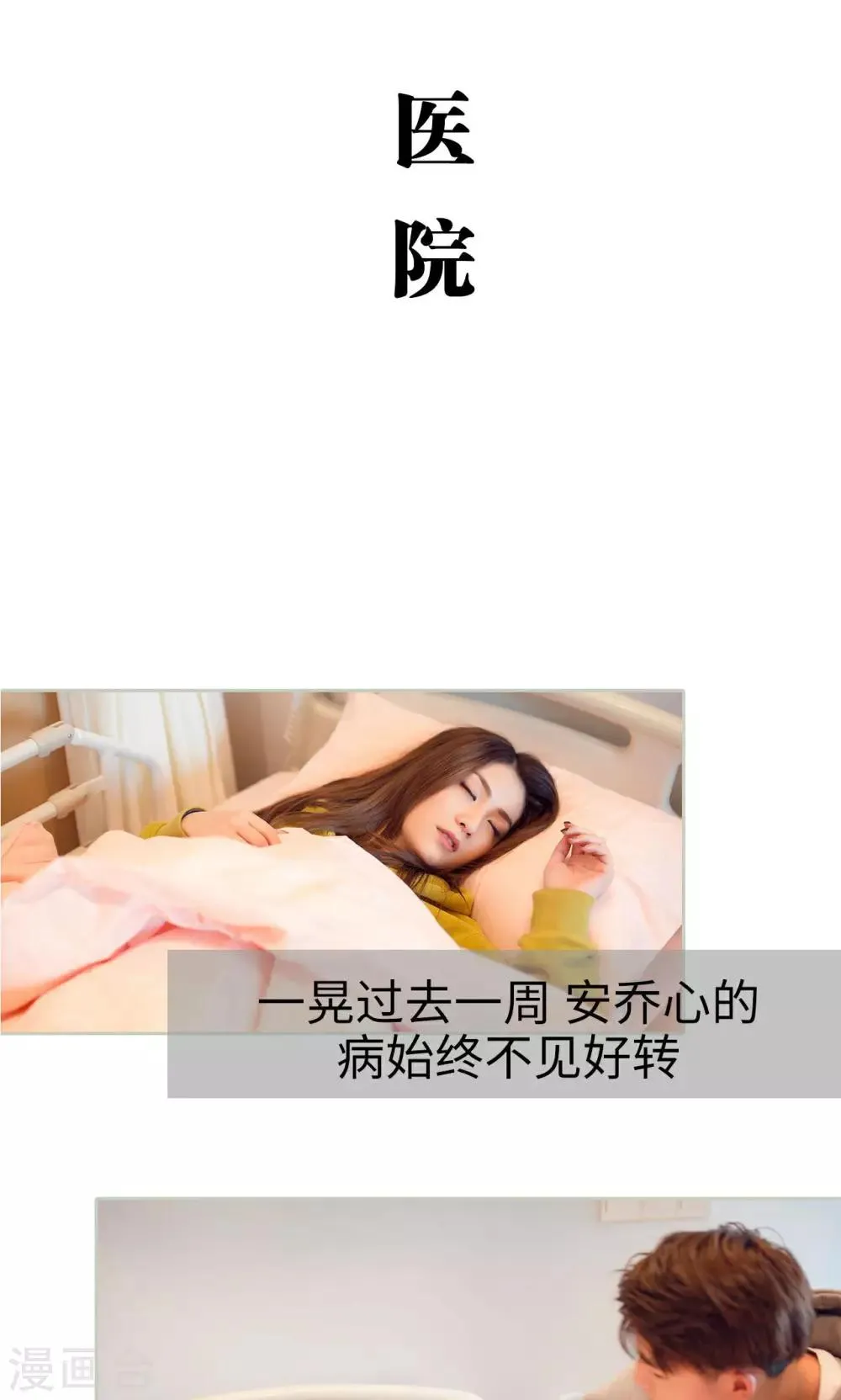 第38话 第2页