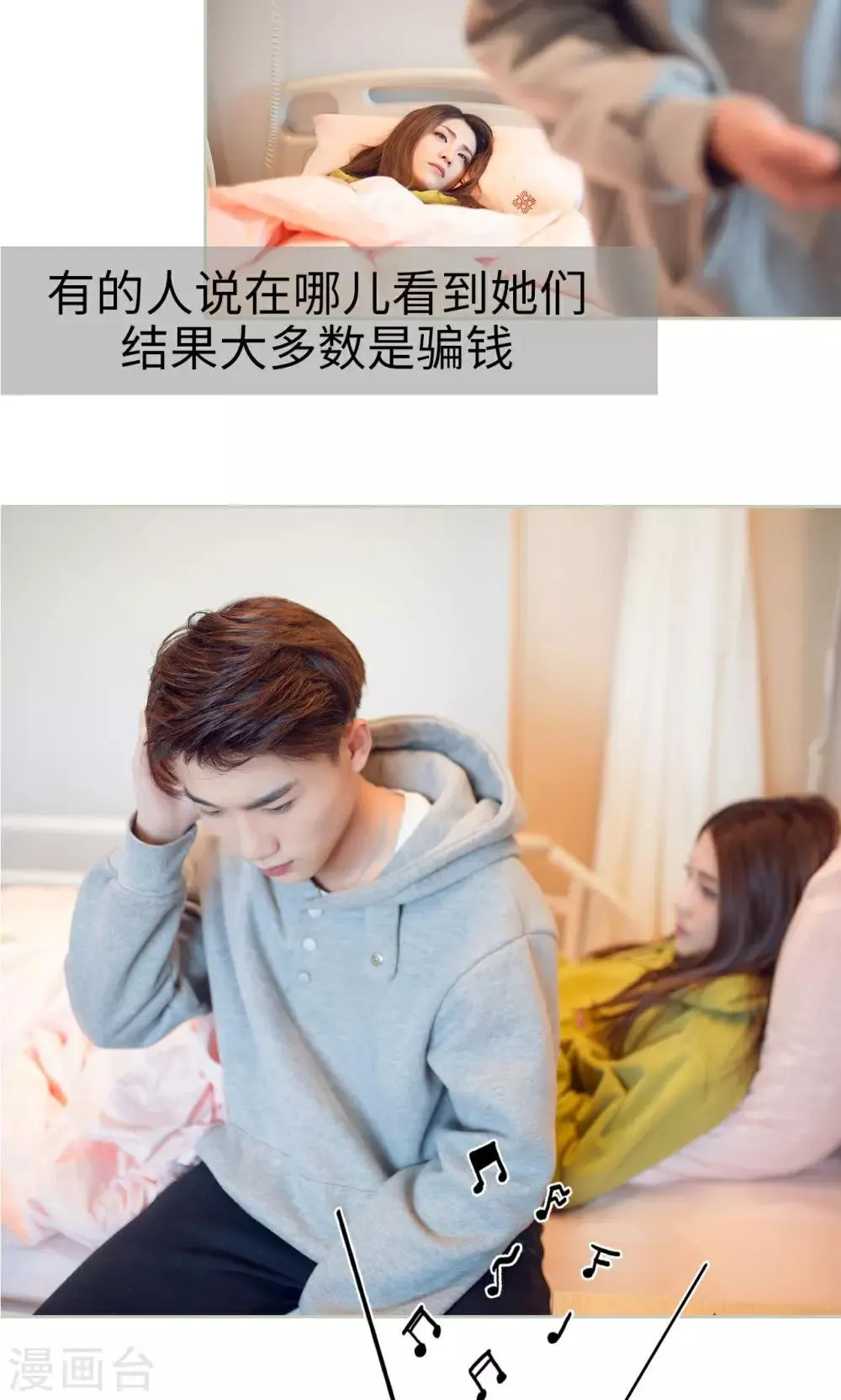 第38话 第4页