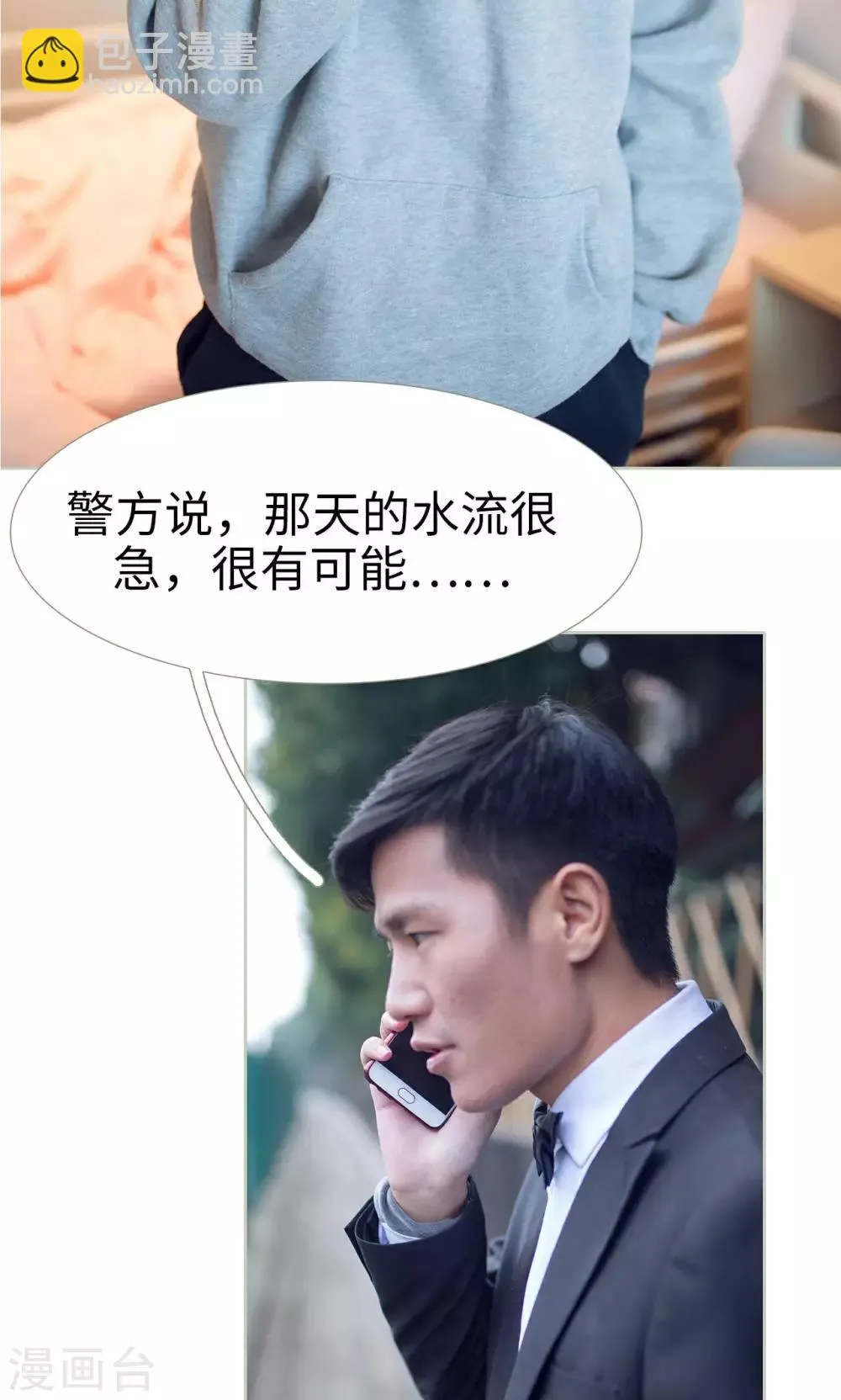 第38话 第6页