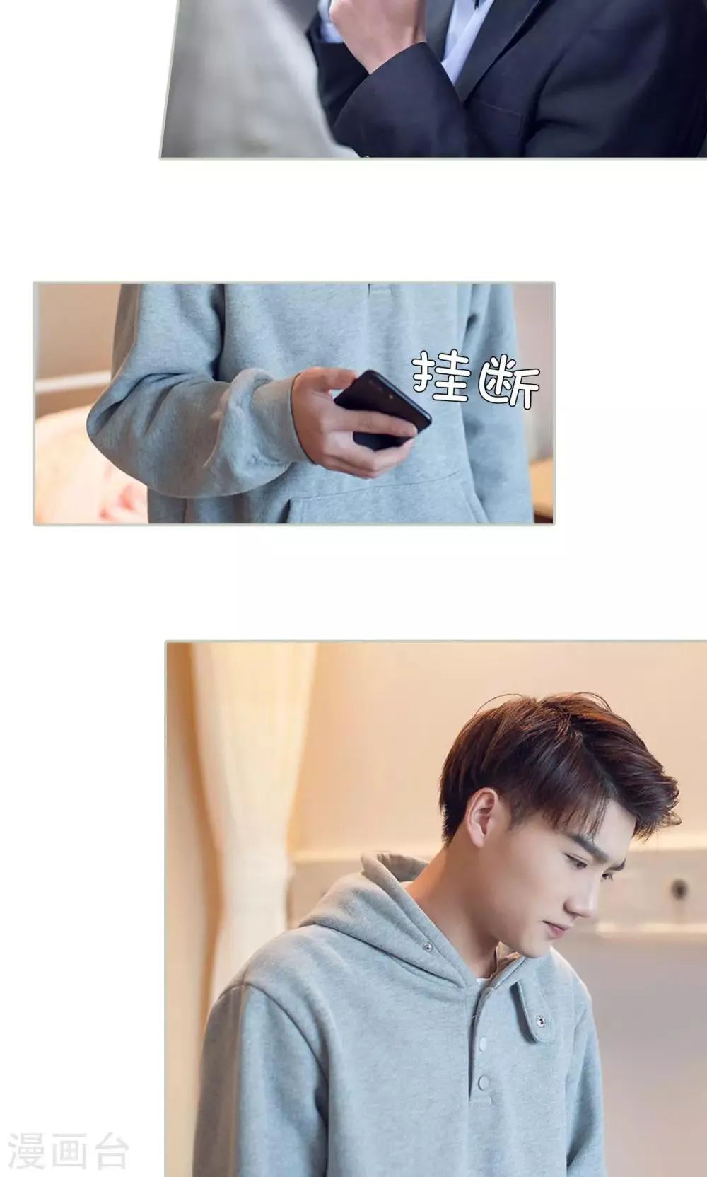 第38话 第8页