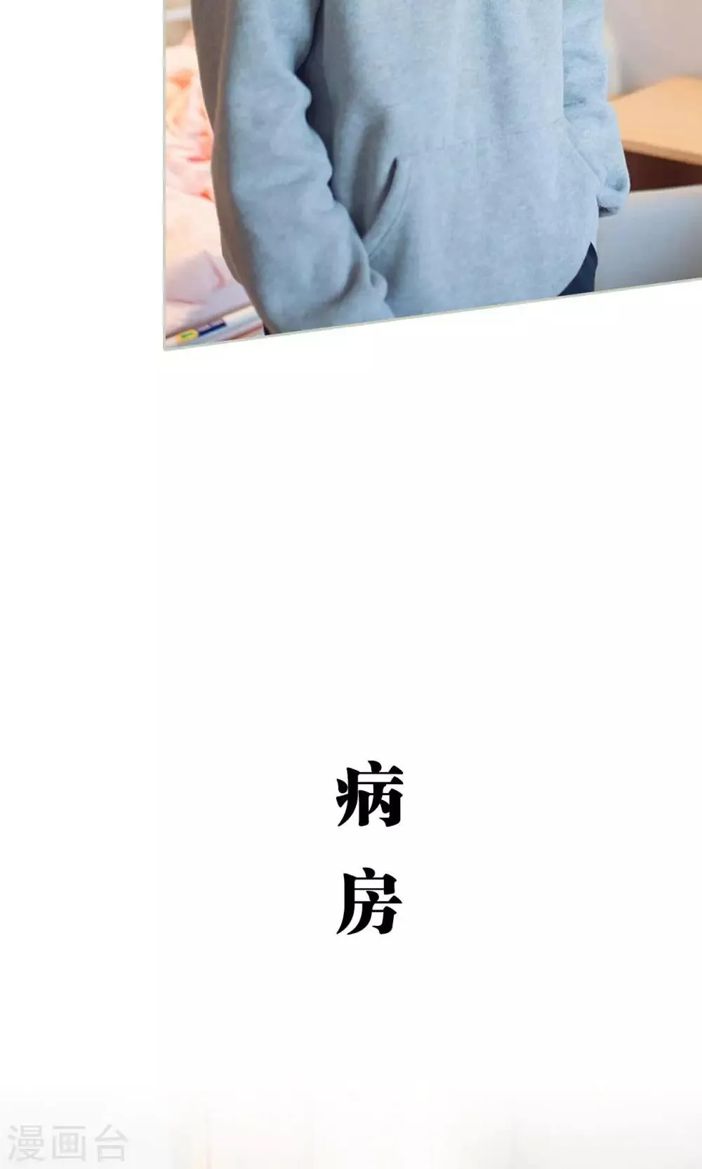 第38话 第9页