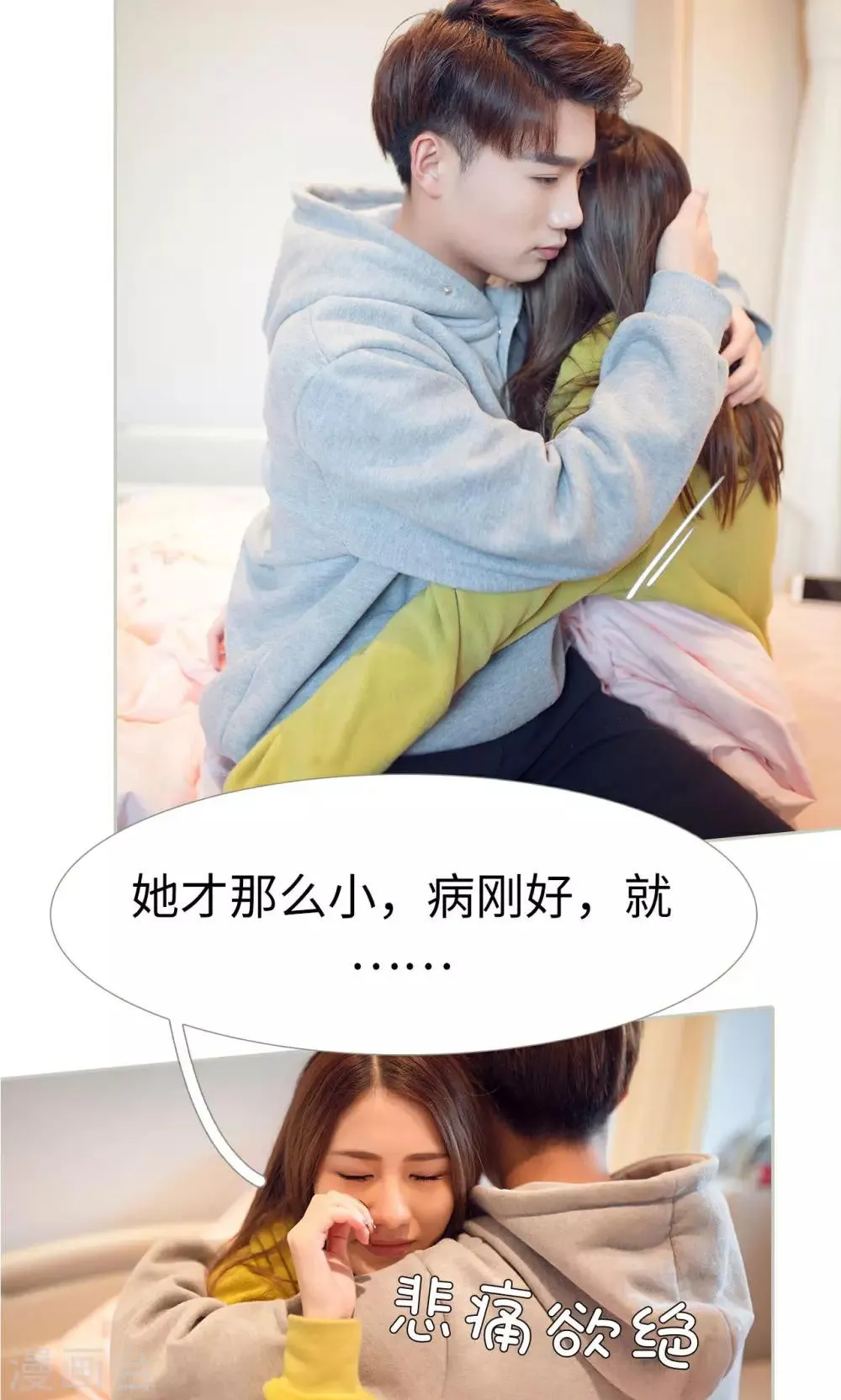 第38话 第12页