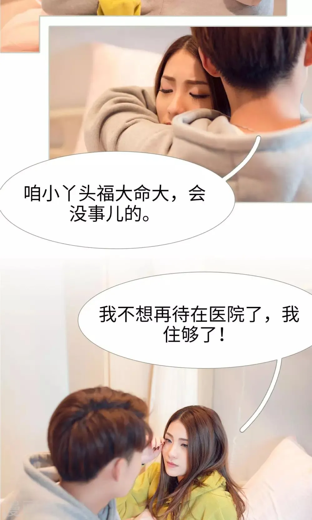 第38话 第13页