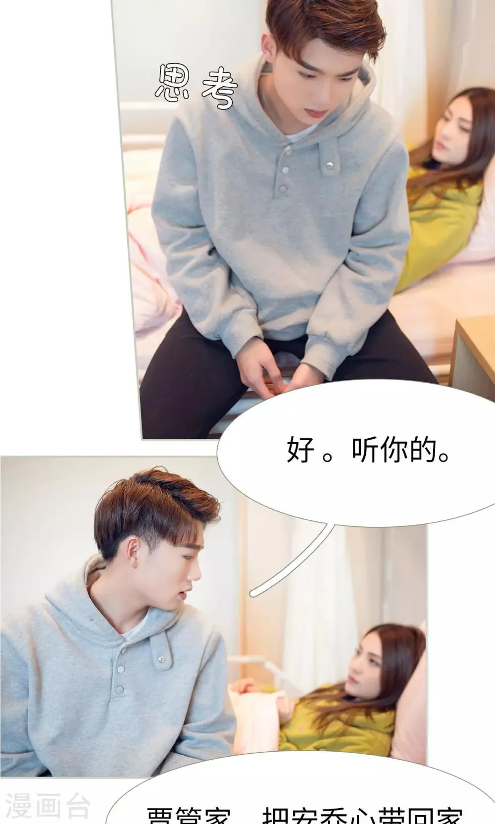 第38话 第15页