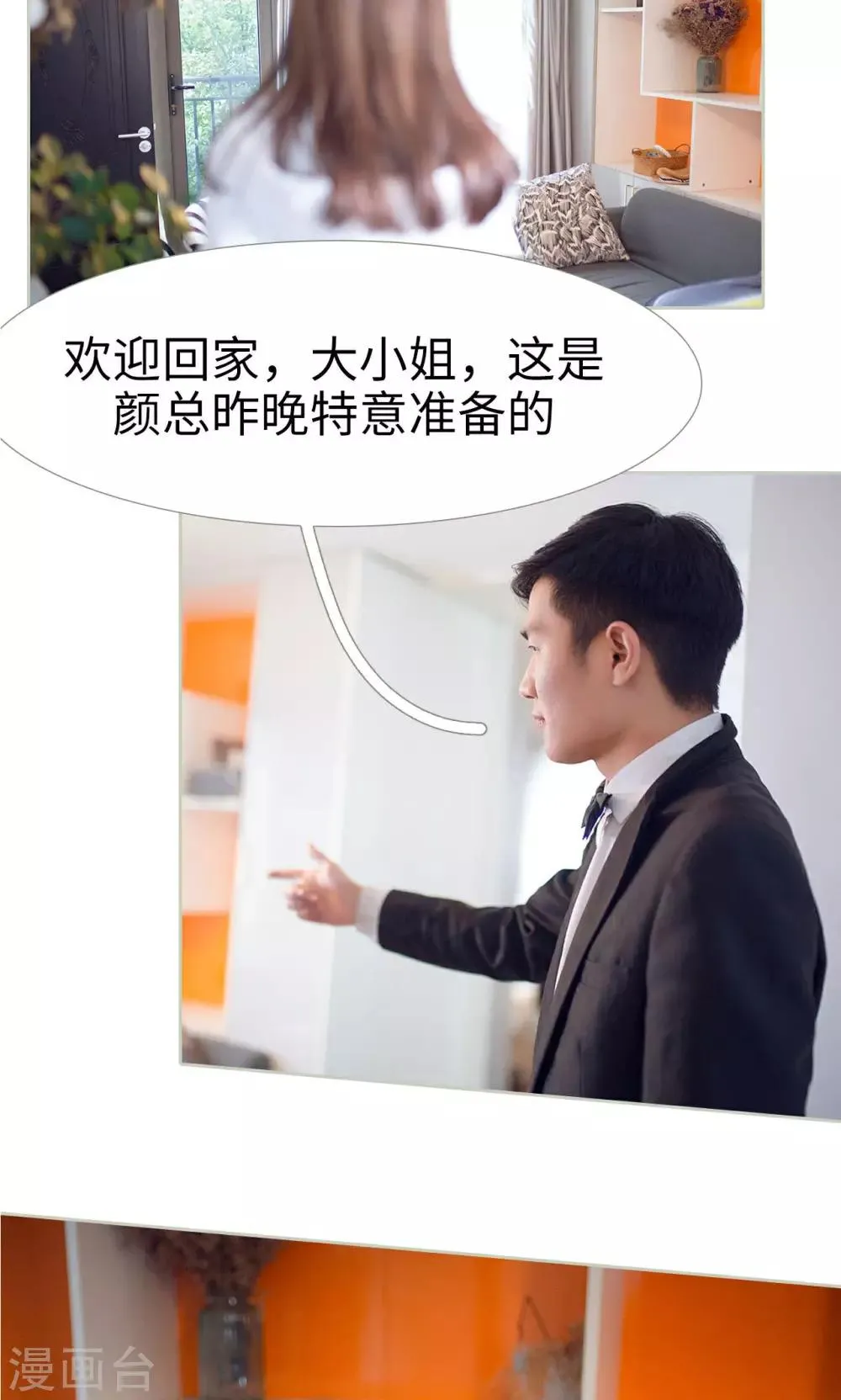 第38话 第18页