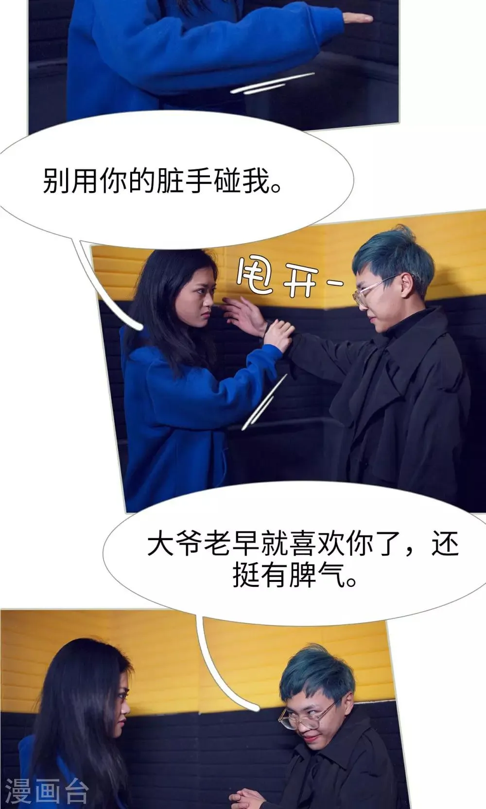 第39话 第8页