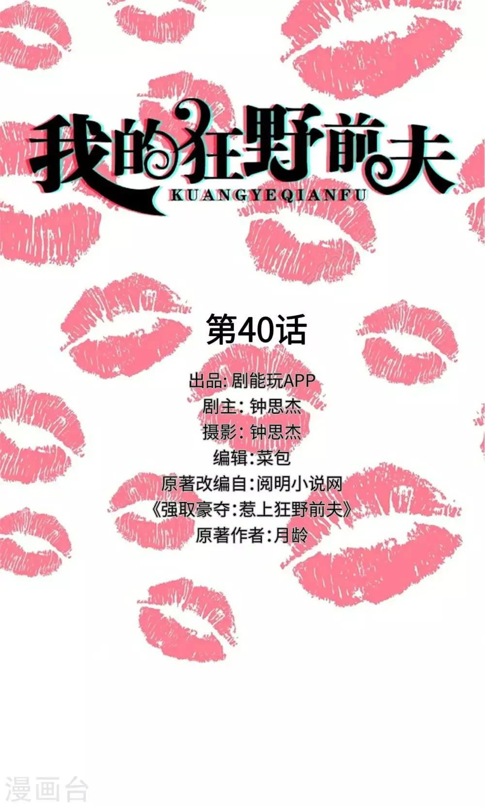 第40话 第1页