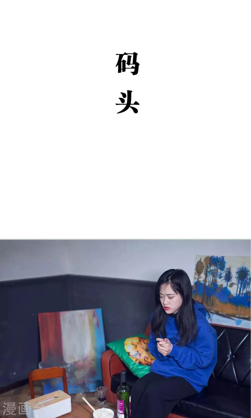 第47话 第2页
