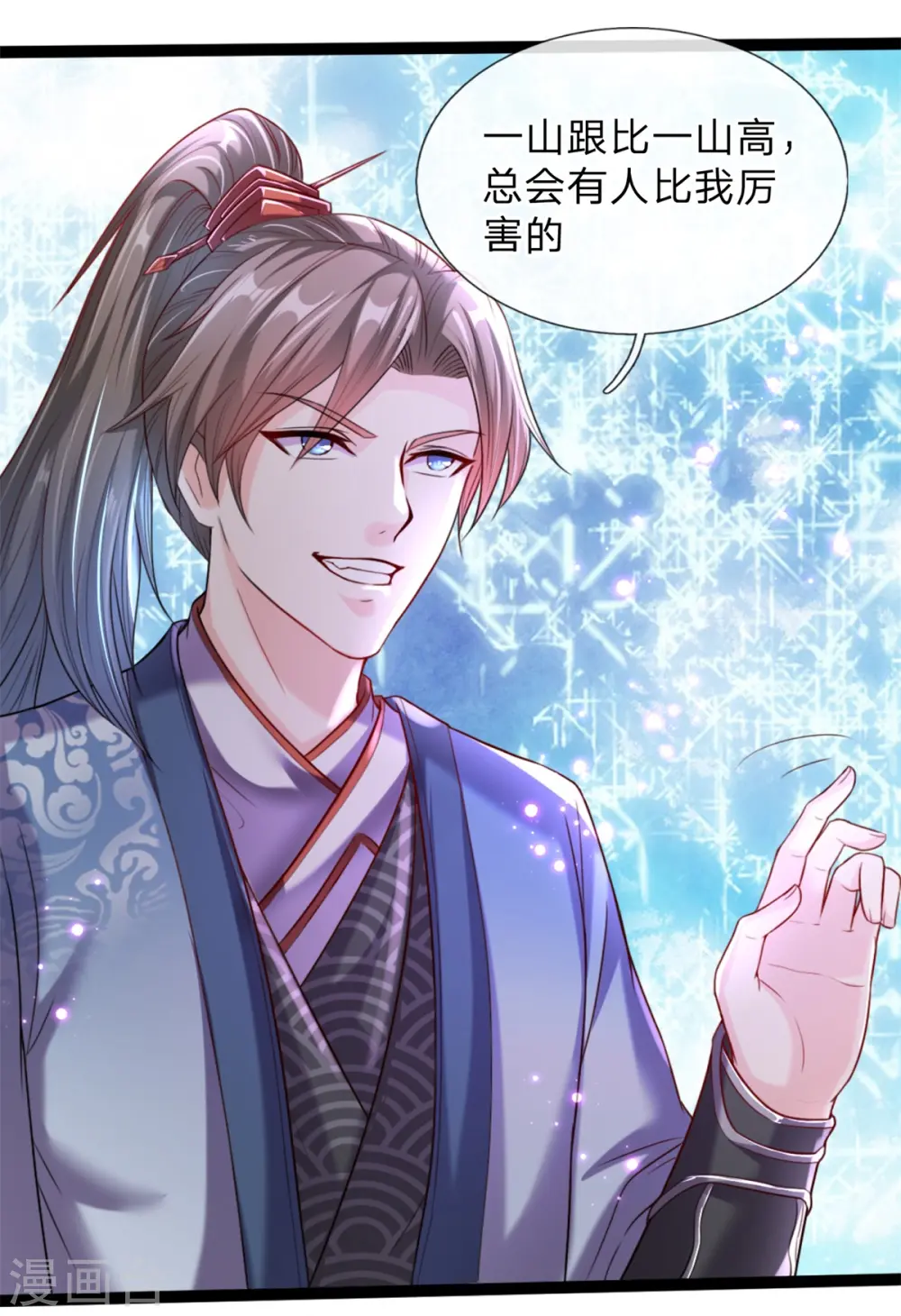第192话 九成灵丹，首战告捷 第19页