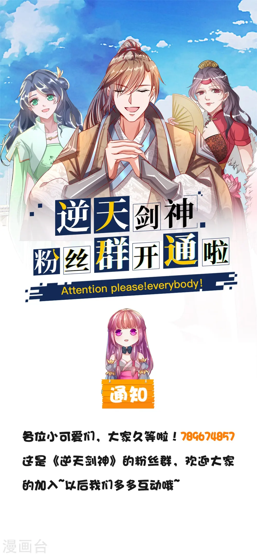 第192话 九成灵丹，首战告捷 第23页