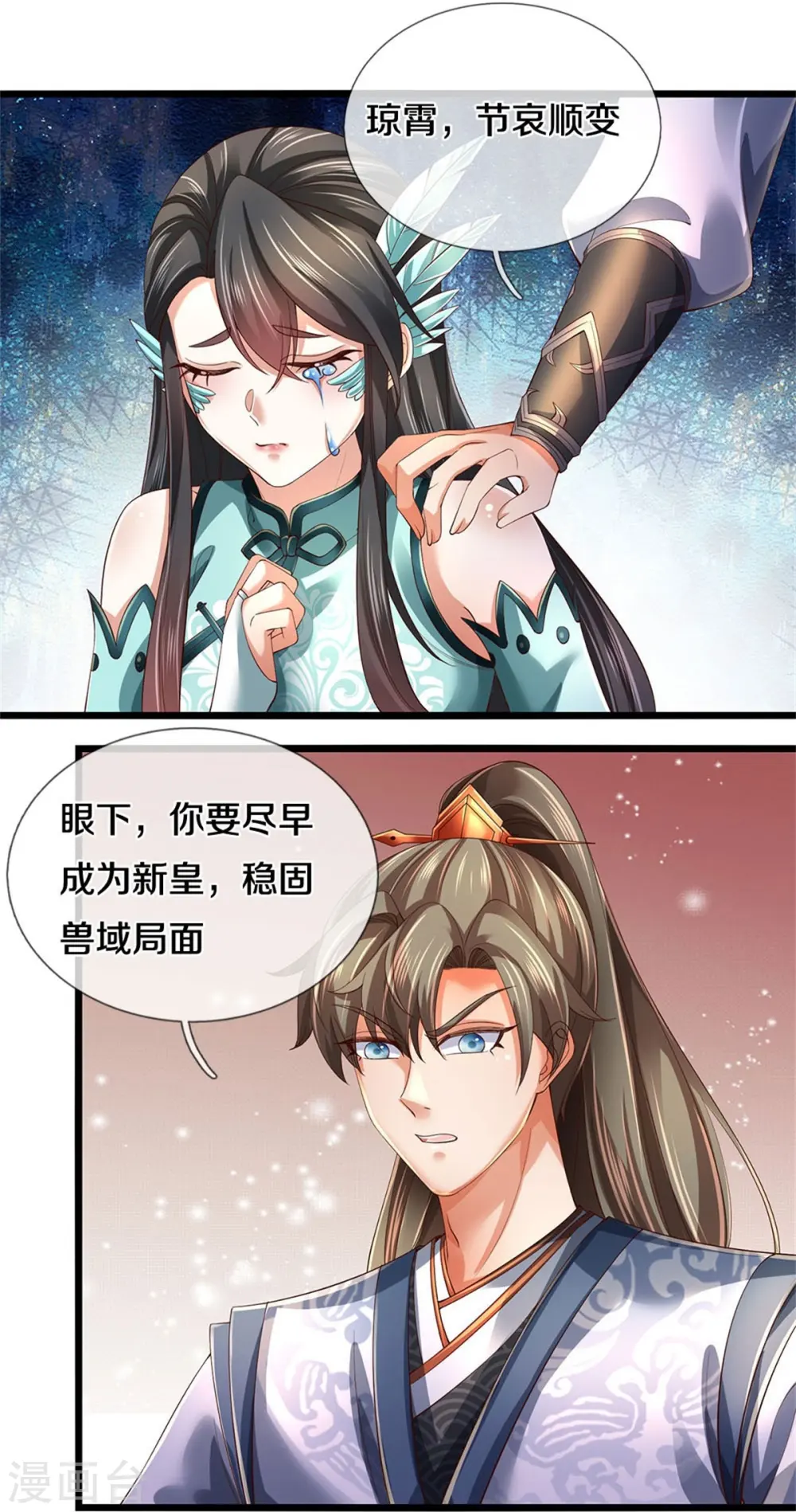 第613话 大仇已报，后方遇敌 第5页