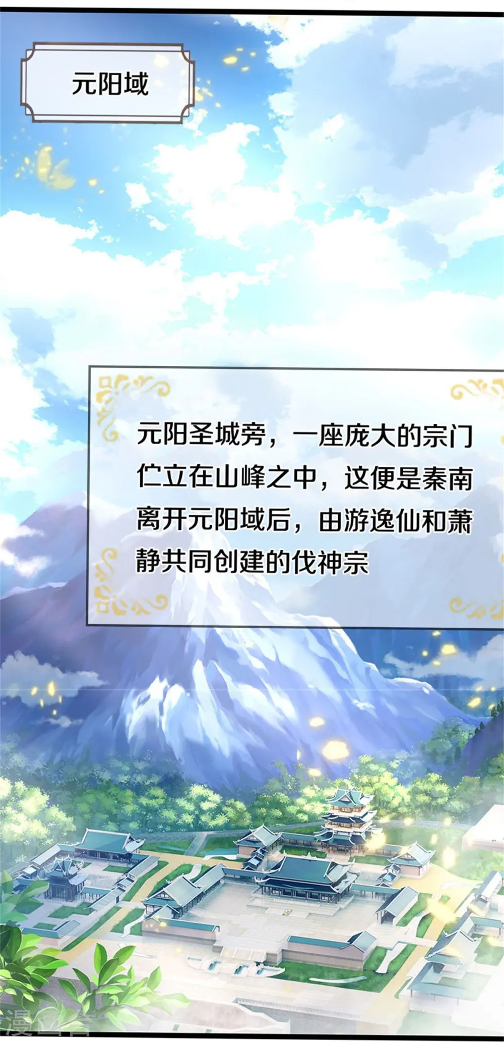 第613话 大仇已报，后方遇敌 第18页