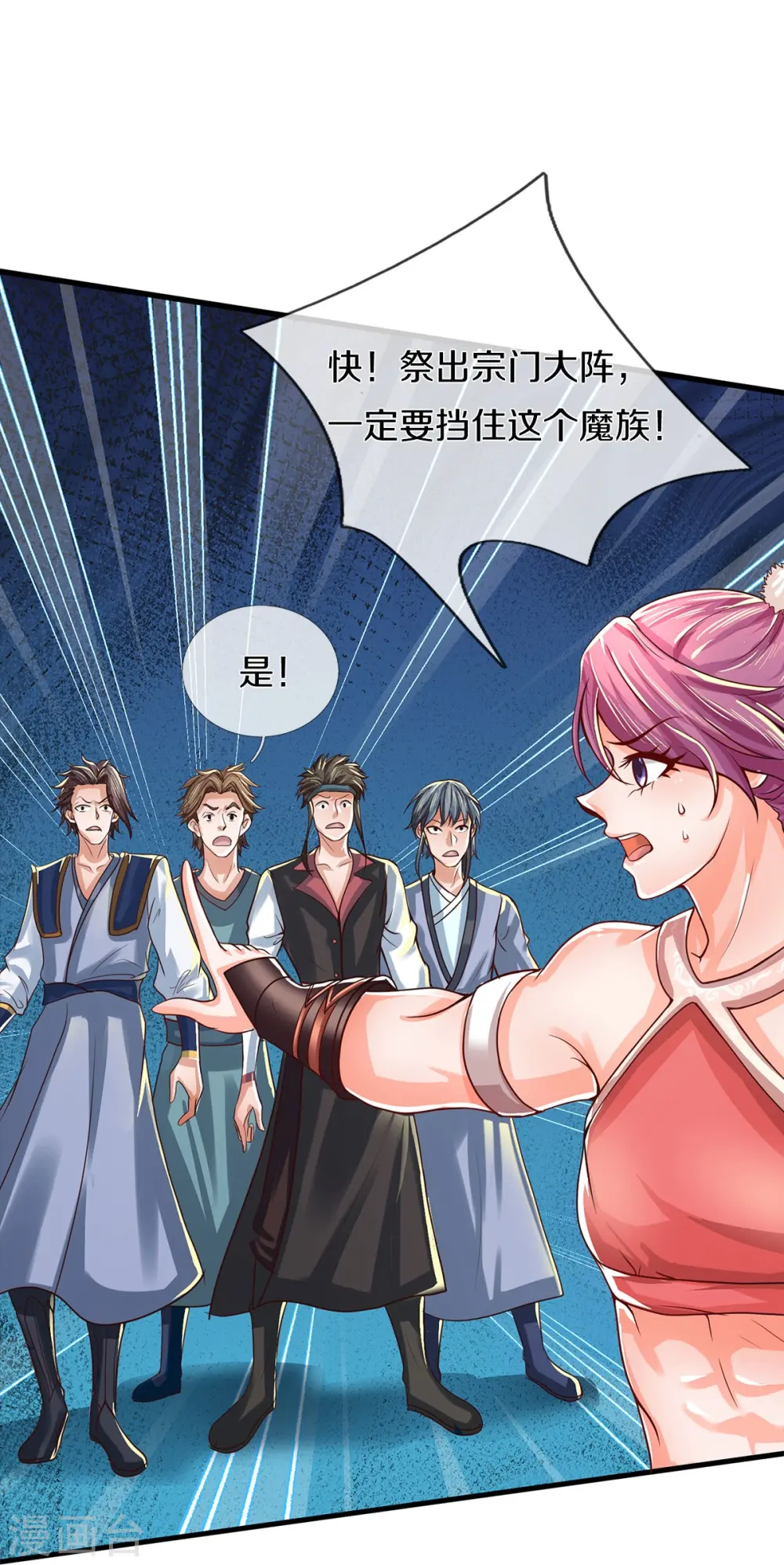 第613话 大仇已报，后方遇敌 第26页