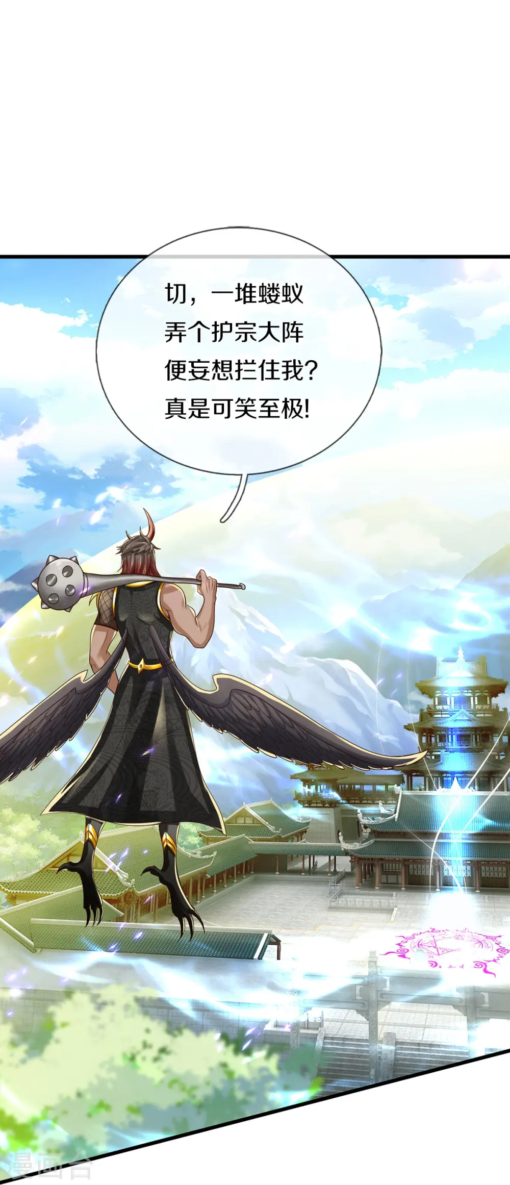 第613话 大仇已报，后方遇敌 第28页