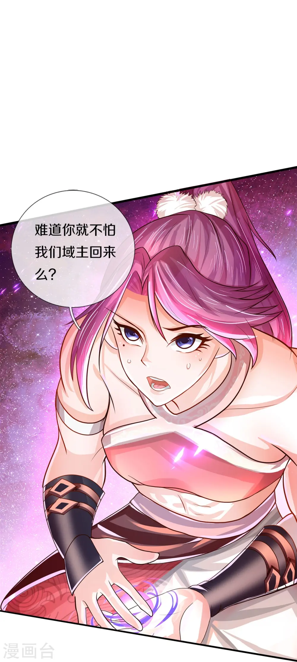 第613话 大仇已报，后方遇敌 第31页