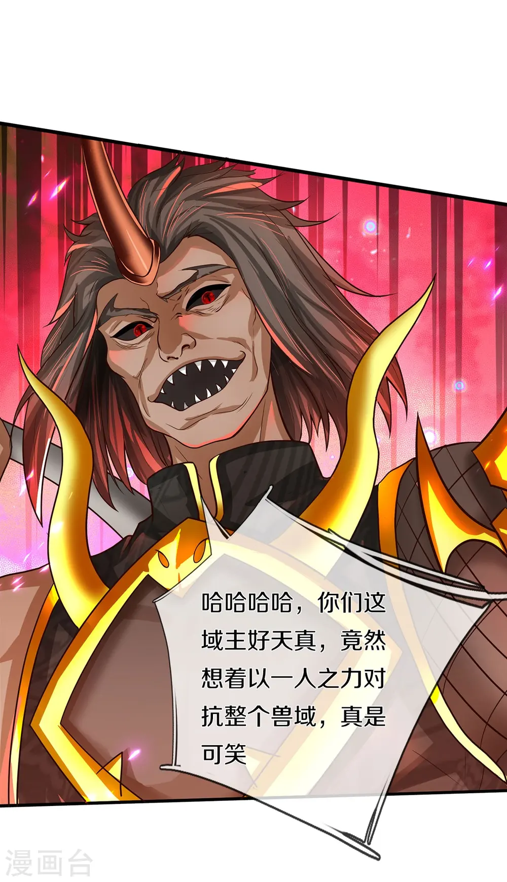 第613话 大仇已报，后方遇敌 第32页
