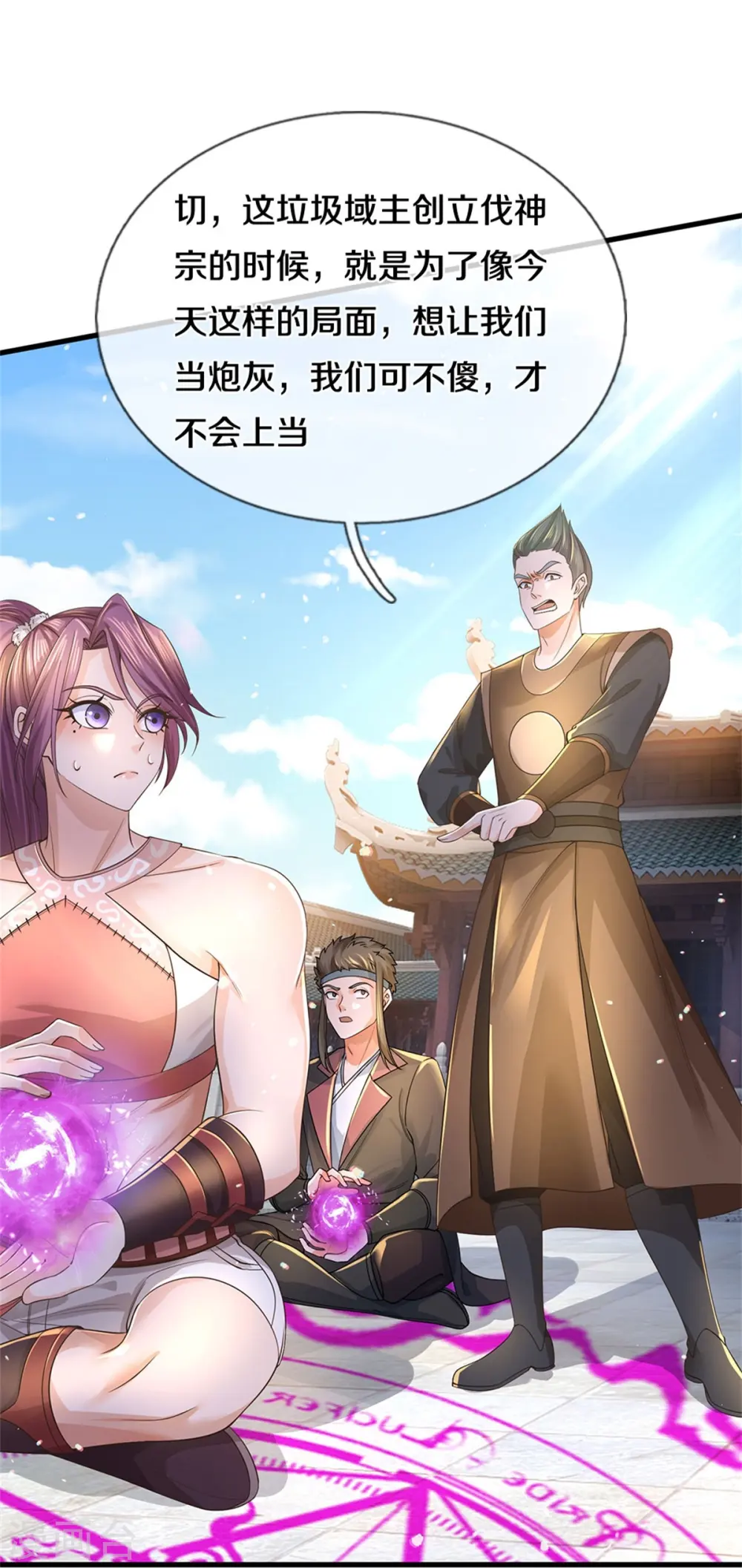 第614话 都不许逃，不要命了 第13页