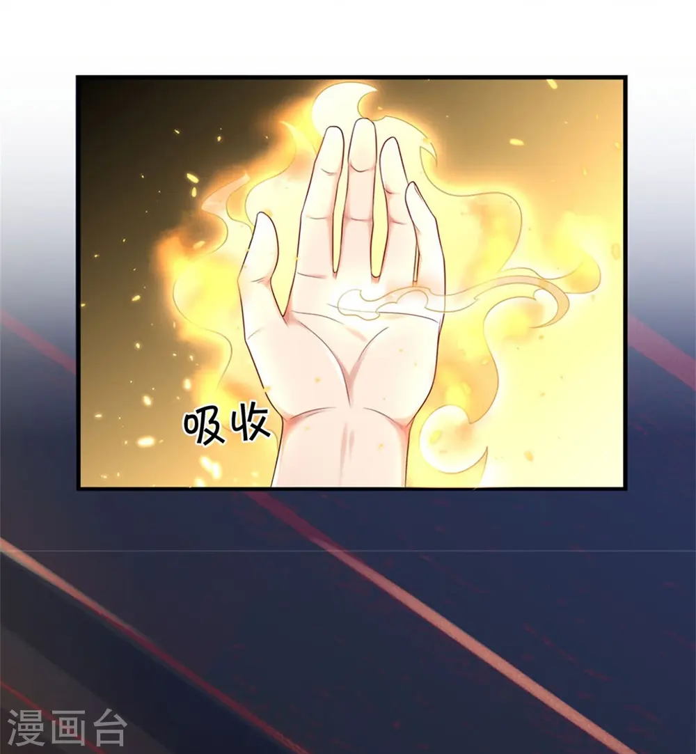 第610话 获得兽丸，新的兽皇 第27页