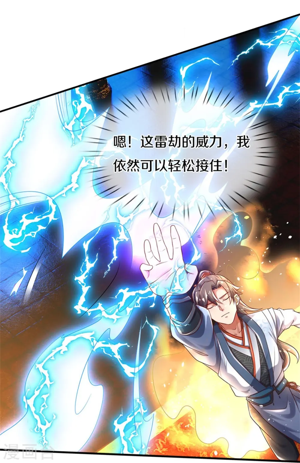 第610话 获得兽丸，新的兽皇 第32页