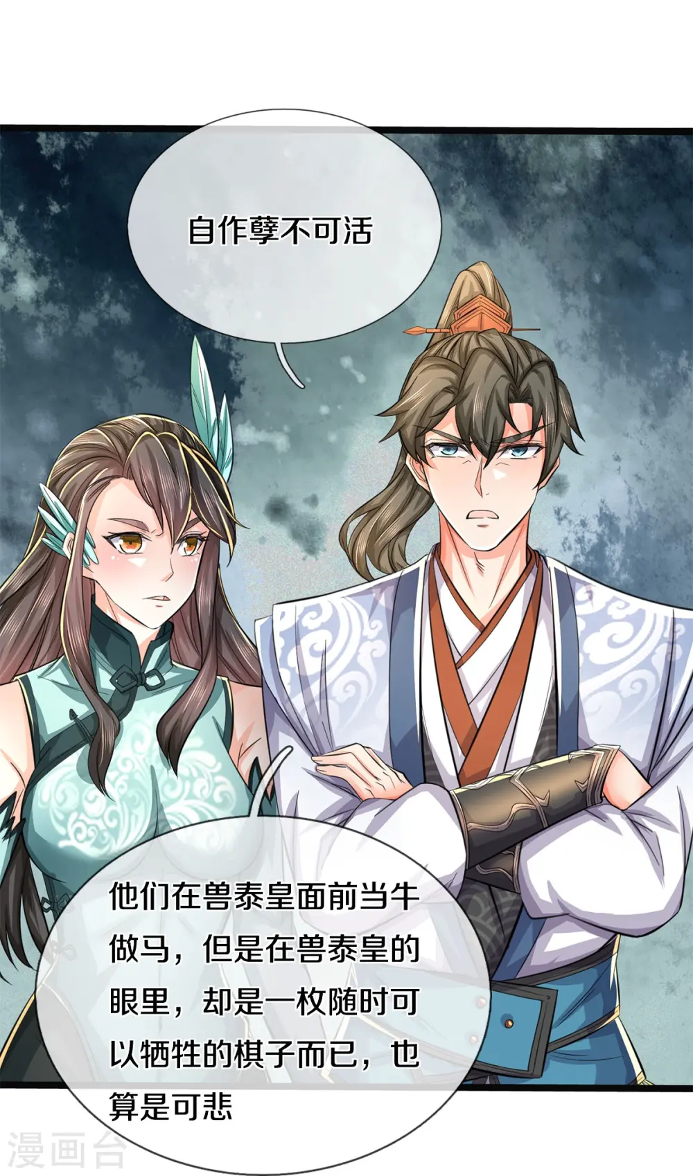 第606话 别做傻事，真是可悲 第19页