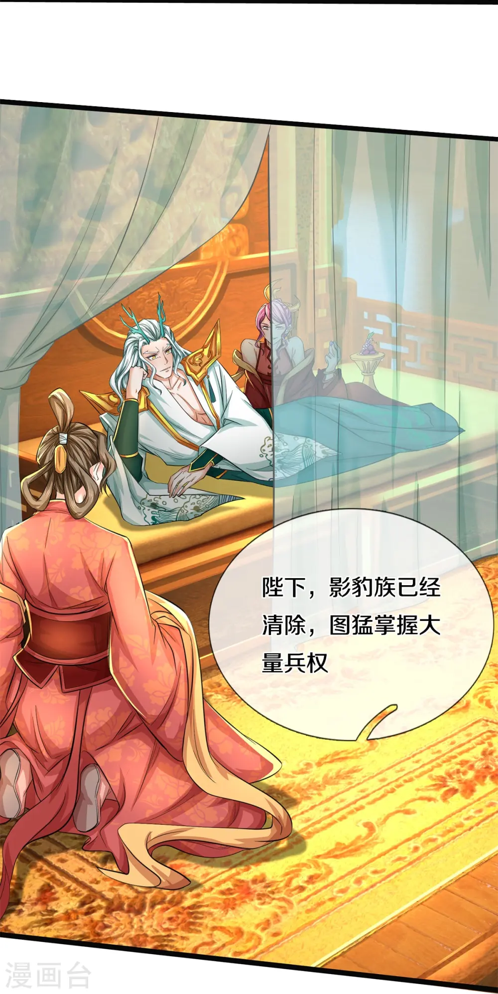 第606话 别做傻事，真是可悲 第22页