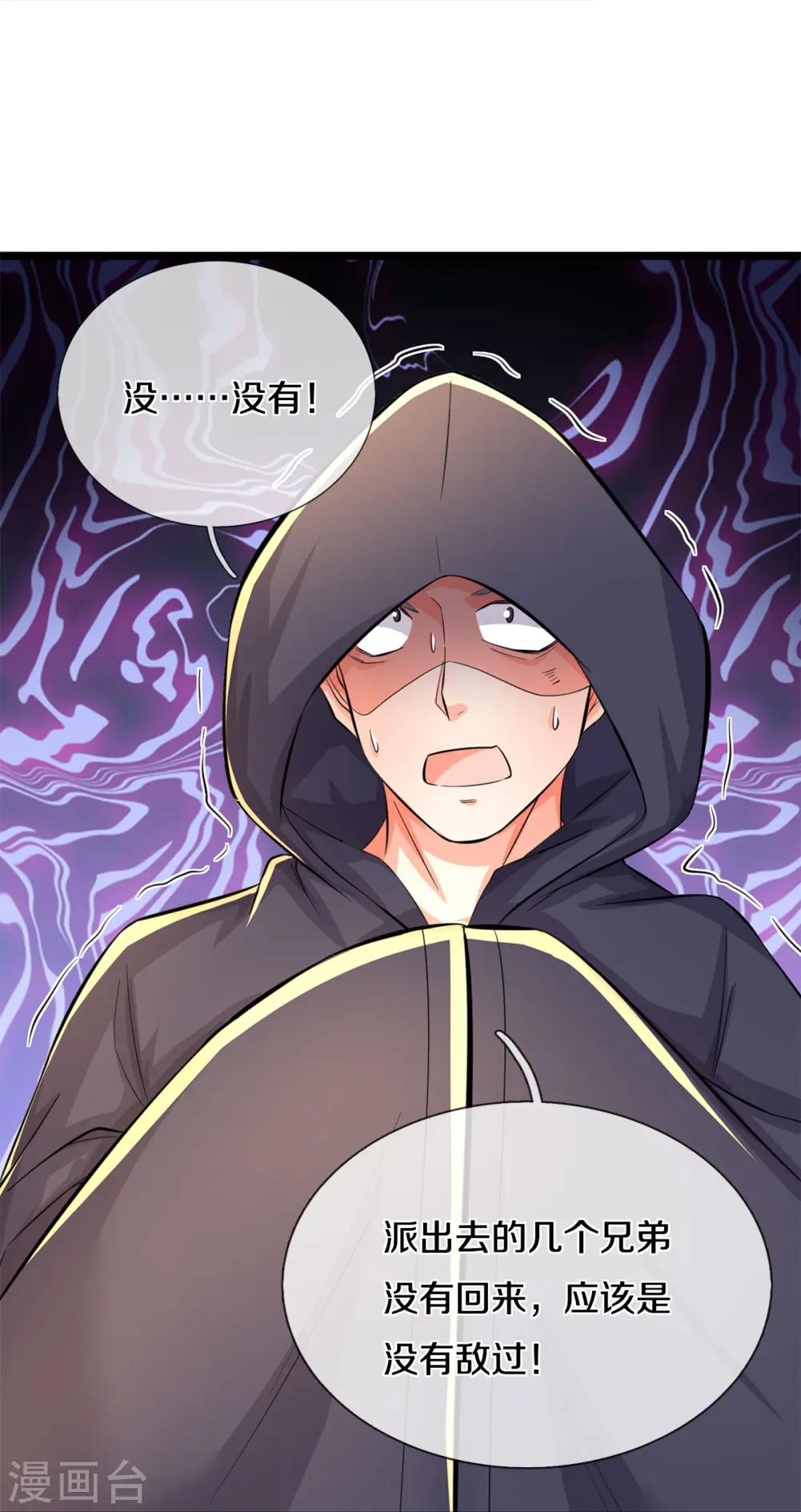 第606话 别做傻事，真是可悲 第29页