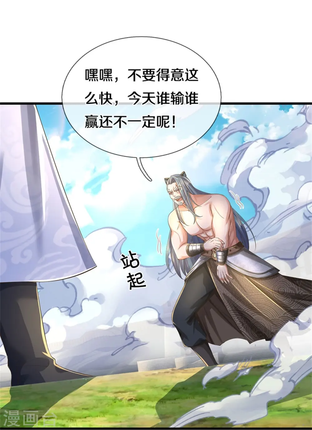 第603话 万劫神戟，戮神之阵 第10页