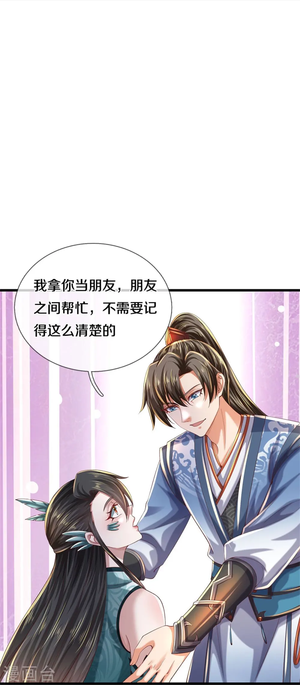 第600话 执迷不悟，灭杀叛徒 第34页