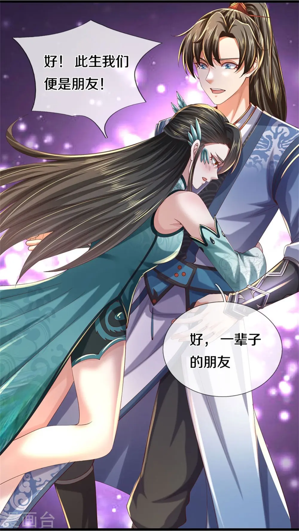 第600话 执迷不悟，灭杀叛徒 第37页