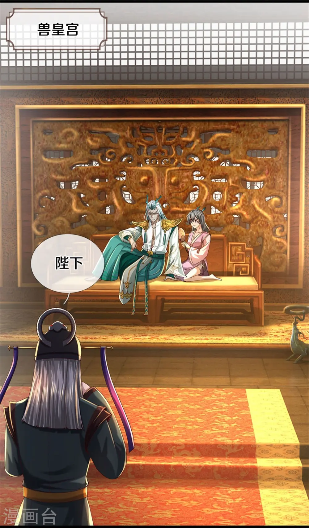 第601话 丞相蛇郐，攻破城墙 第7页