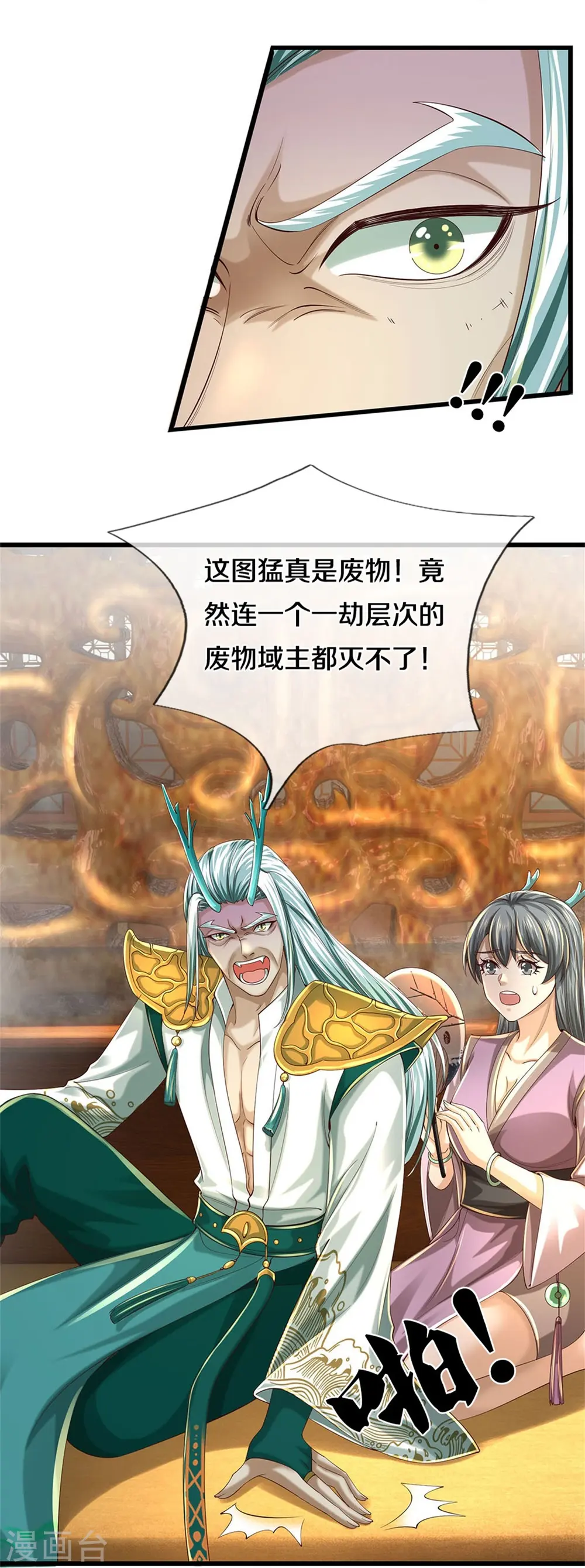 第601话 丞相蛇郐，攻破城墙 第9页