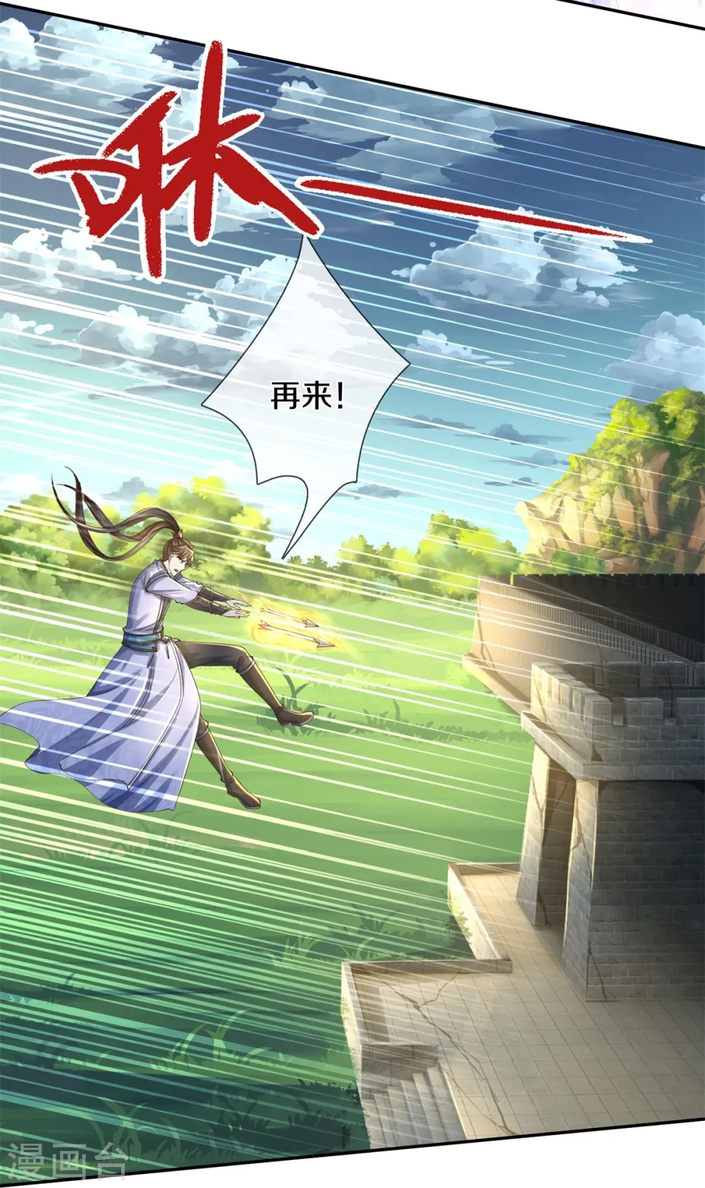 第601话 丞相蛇郐，攻破城墙 第28页