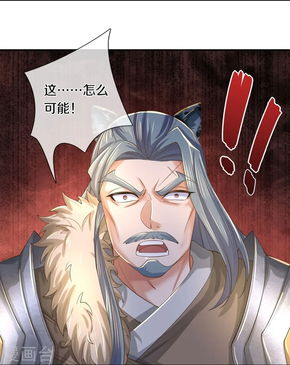 第601话 丞相蛇郐，攻破城墙 第32页