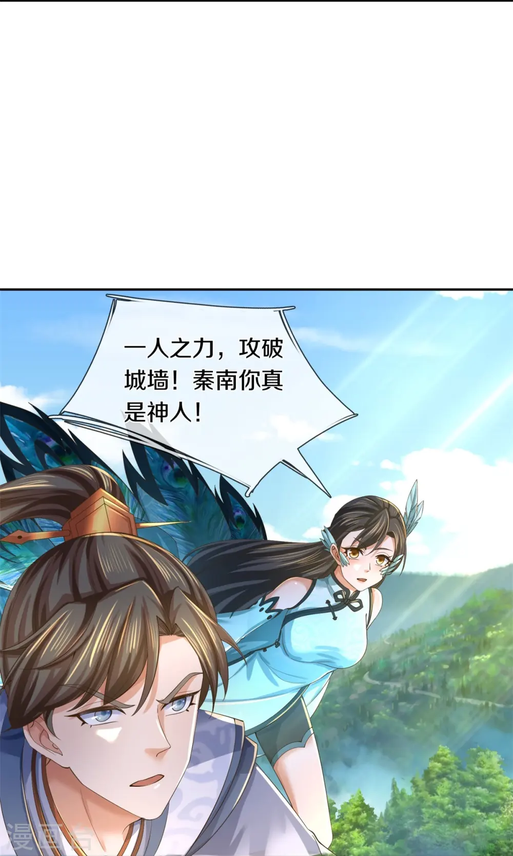 第601话 丞相蛇郐，攻破城墙 第33页